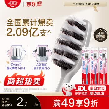 高露洁（Colgate）牙刷软毛超洁纤柔牙刷成人超细软毛独立包装3支男士女士