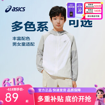 亚瑟士（asics）男女儿童26年夏季UPF50+轻量防晒衣凉感透气清凉梭织外套 9003浅灰色 175