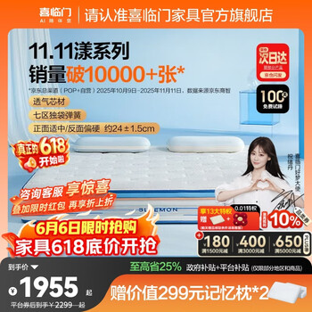 喜临门漾pro舒爽透气软硬两用凝胶记忆棉3D透气芯材弹簧床垫 漾pro【指定尺寸闪送】厚24cm 1.8*2米