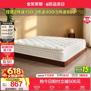 全友（QUANU）家居进口乳胶床垫卧室防螨抑菌加厚护腰静音独袋弹簧床垫2026新款 【10cm悬浮云托层+乳胶+独袋弹簧】1.5m床垫28c米厚