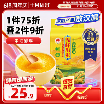 十月稻田 赤峰黄小米5斤 内蒙古敖汉旗 敖汉黄小米杂粮米 粗粮 早餐粥