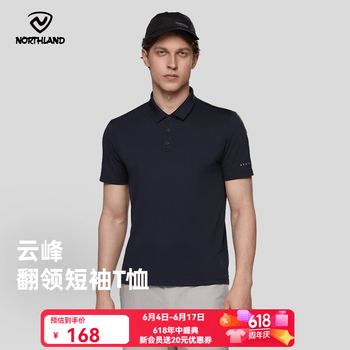 诺诗兰（NORTHLAND）【经典款】春夏户外男式速干短袖T恤吸湿排汗翻领Polo衫 暗蓝宝石色-60E男女 165