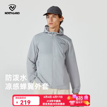 诺诗兰（NORTHLAND）夏季男女款防晒外套凉感透气防泼自收纳情侣连帽防晒服upf50+ 港雾灰色 175