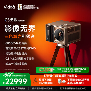 Vidda C5无界 Master 海信4K超高清三色激光变焦移轴投影仪(6800CVIA 全新SST架构DMD 蛟龙液冷散热)