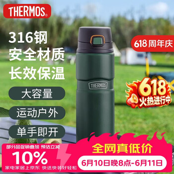 膳魔师（THERMOS）保温杯780ml男女大容量旅行水杯伴手礼生日礼物TSK2-700S 云杉绿
