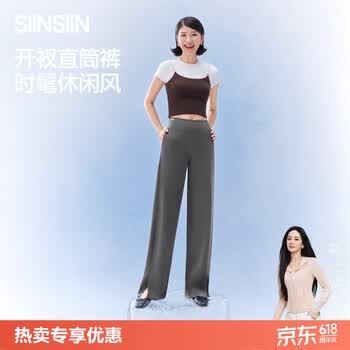 SIINSIIN【专享】杨幂代言直筒裤冰皮开衩新款2026夏季休闲白色显瘦运动裤 珍珠白 M