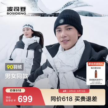 波司登（BOSIDENG）90绒羽绒服男女同款短款时尚百搭连帽新国标保暖外套小码推荐 冰城白/黑色9BX8/8056 M 165/88A 体重约115-135斤