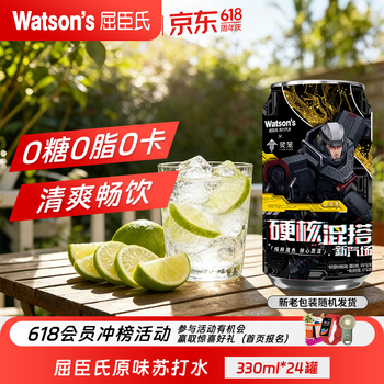 屈臣氏苏打汽水原味气泡水饮料调酒推荐330ml*24罐整箱装 原味330ml*24罐