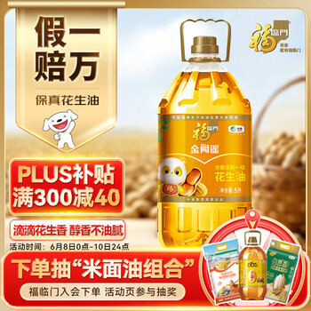 福临门金阙谣浓香压榨一级花生油5L【保真花生油】食用油中粮出品
