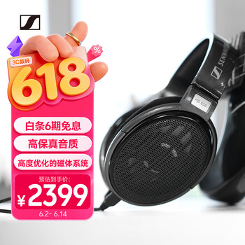 森海塞尔（Sennheiser）HD650 HIFI耳机开放式高保真有线耳机 头戴式音乐耳机游戏耳机 礼物