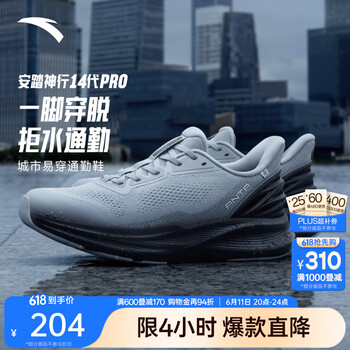 ANTA安踏×徐悲鸿奔马图联名丨林孝埈同款神行14pro运动鞋父亲节礼物 【网面】雾灰/基础黑-9 42 (男8.5)