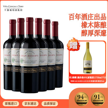 Concha y Toro干露典藏赤霞珠干红葡萄酒 750ml*6瓶整箱 智利原瓶进口热门红酒