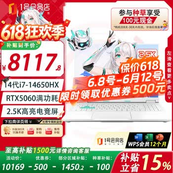 华硕（ASUS）天选6Pro 酷睿版 16英寸游戏本 笔记本电脑(i7-14650HX 16G 1T RTX5060 青色 WPS版1号店专供）
