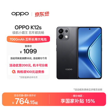 OPPO K12s 8GB+128GB 棱镜黑 7000mAh长续航大电池 OLED 直屏 骁龙学生 5G 游戏千元手机【移动特惠】