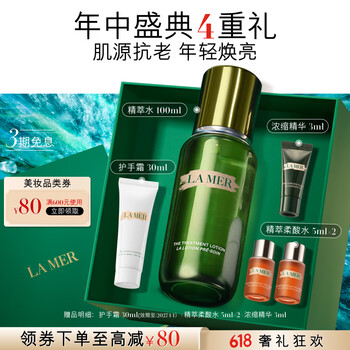 海蓝之谜（LA MER）修护焕新精萃水100ml精粹水爽肤水护肤品套装化妆品礼盒生日礼物