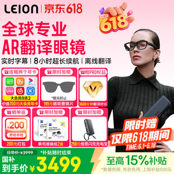 LEION HEY2亮亮视野智能ai翻译眼镜ar演讲提词实时专业翻译机同声传译蓝牙字幕听障助听器长续航听语者