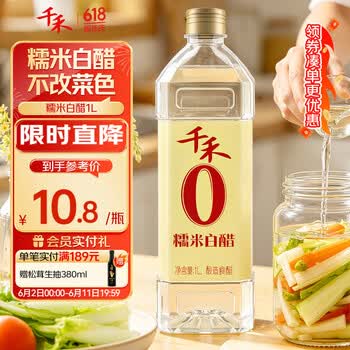 千禾 糯米白醋5度1L 【0添加】 酿造食醋 炒菜烹饪 凉拌调味