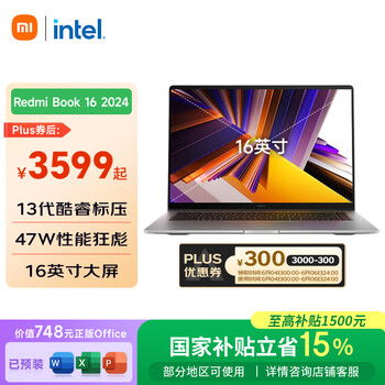 小米【PLUS减300】笔记本电脑  红米 Redmi Book 16 2024焕新版 13代酷睿i5标压 16英寸学习办公轻薄本
