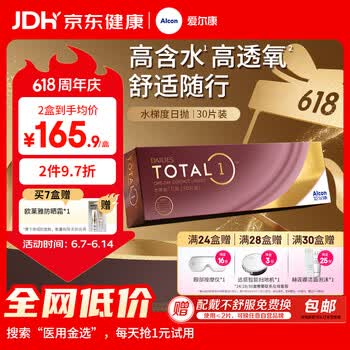 爱尔康 水梯度隐形眼镜日抛硅水凝胶高透氧 30片装 100度
