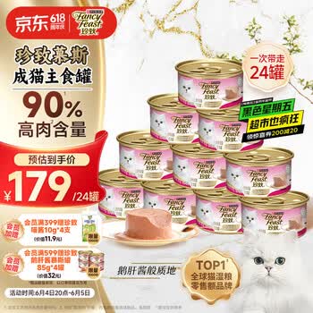 珍致（FancyFeast）猫粮慕斯猫罐头湿粮奶糕成猫粮全价粮含鸡肉85g*24罐