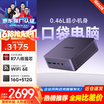 酷开创维电脑 mini迷你主机AMD高性能游戏电脑台式办公openclaw龙虾AI(锐龙R7-7735U+16G+512G)WiFi6E