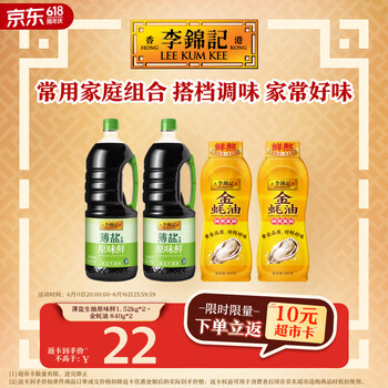 李锦记 约4.7kg 薄盐生抽原味鲜1.52kg*2+金蚝油840g*2  提鲜调味 酱油