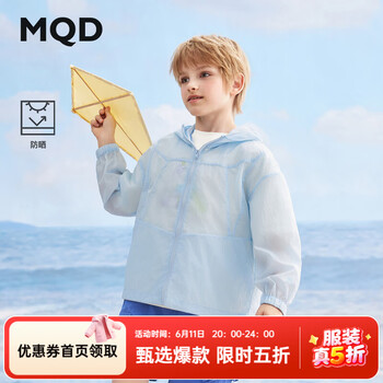 马骑顿（MQD）【UPF50+】MQD男大童夏新款户外潮酷轻薄防晒外套 浅蓝 130 cm