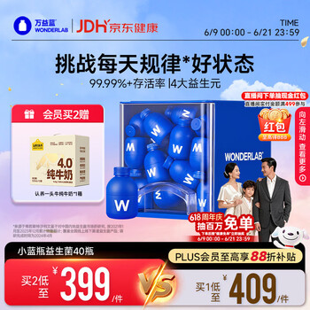 万益蓝WONDERLAB 小蓝瓶益生菌40瓶升级4.0 肠道肠胃益生菌 成人调理