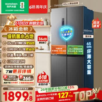 容声465L十字门电冰箱超薄一级能效风冷无霜双变频节能净味四开门家用以旧换新BCD-465WD18FP国家补贴