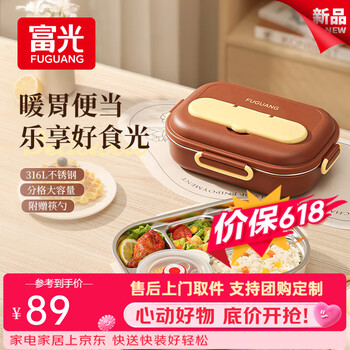富光316不锈钢保温饭盒上班族小学生专用餐盘食堂分格餐盒便当盒 米色 五格 5分隔 1500ml 【餐具+DIY贴纸】