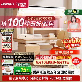 爱果乐咖啡猫至臻3.0儿童学习桌书桌写字桌专用3-18岁桌椅套装灯光一体