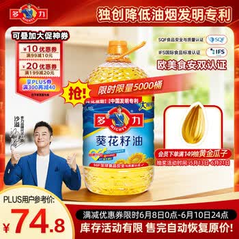 多力葵花籽油6.18L一级物理压榨 家用食用油