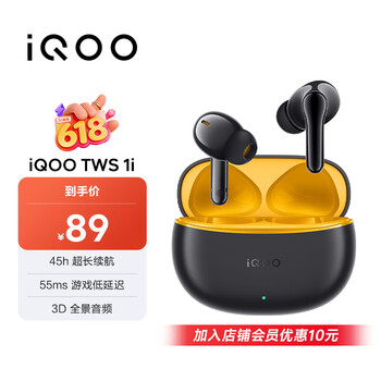 vivo iQOO TWS 1i 星珠黄 45h超长续航 全链路游戏低延迟 AI通话降噪 蓝牙5.3双连接 蓝牙耳机