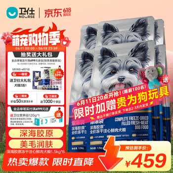 卫仕（NOURSE）爆爆袋小型犬粮1.5kg*6包【囤货装】