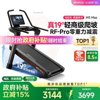 易跑YPOO马拉松跑步机家庭用减震爬坡机健身房智能高端运动器材M3 MAX
