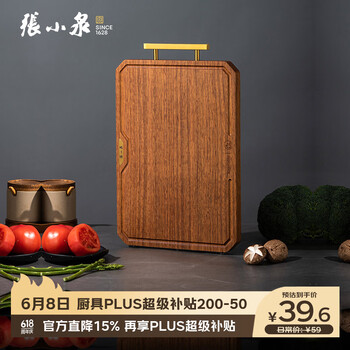张小泉黑金檀木抗菌砧板菜板加厚实木切菜板 C500723（30*20*2cm）