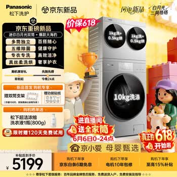 松下（Panasonic）【价保618】白月光搭搭 三筒洗衣机 洗烘套装 12KG洗+1KG烘 滚筒全自动三桶内衣洗 多筒C3AB+AD28A