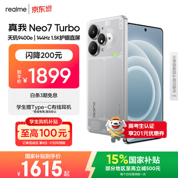realme手机OPPO 真我Neo7 Turbo 天玑9400e 超薄续航大电池直屏 智能游戏AI性能手机12+512透明灰
