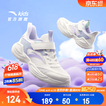 安踏女童运动鞋儿童跑步鞋春夏季透网舒适魔术贴软底学生临风跑鞋 【透网】象牙白/清新紫5566-3 37 脚长23.5cm