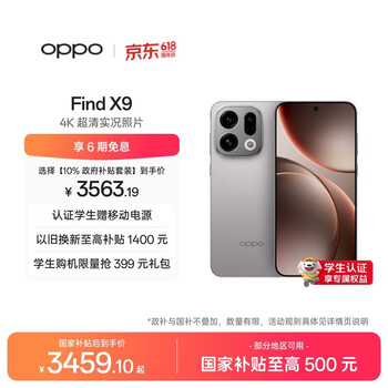 OPPO Find X9 12GB+256GB 绒光钛 4K超清实况照片 天玑9500 拍照旗舰智能手机 国家补贴 旅拍神器 5G