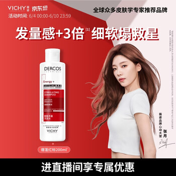 薇姿（VICHY）爆蓬红标洗发水丰盈蓬松无硅油生姜洗发水 改善细软塌200ml