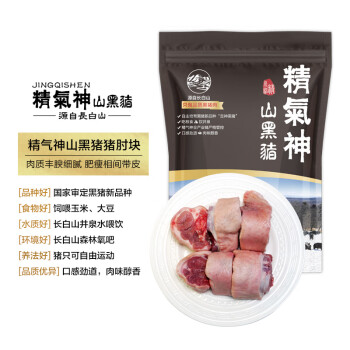 精气神 国产山黑猪猪肘块800g 冷冻猪肘子 黑猪肉生鲜