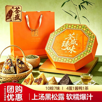 荃盛 1907粽子礼盒荃盛臻味10粽4咸鸭蛋1酱鸭1茶1850g  黑松露粽端午节
