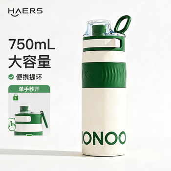 哈尔斯（HAERS）保温杯316不锈钢学生保冷直饮水杯大容量户外便携式 越野绿750ml