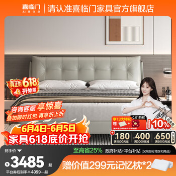 喜临门祝绪丹同款 真皮双人大床现代简约风主卧卧室婚床家具 暖暖S 银鼠灰+白骑士plus床垫 1.8*2米