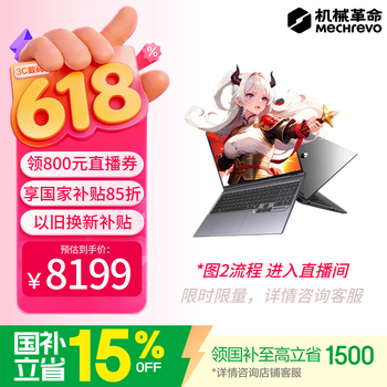机械革命【Eva科技生活直播间领券立减800元】游戏本电脑蛟龙16Pro 2026 (R9-8945HX 16G 1T RTX5060  灰)