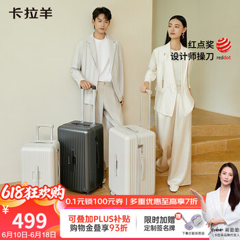 卡拉羊行李箱20英寸大深舱拉杆箱男女可登机箱商务高颜值纯PC密码箱