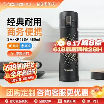 象印（ZO JIRUSHI）保温杯原装进口不锈钢KR便携商务男女情侣泡茶水杯高颜值毕业礼物 SA-RA红色 460ml