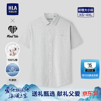 海澜之家（HLA）短袖时尚衬衫男夏亦心即为系列纯棉衬衣父亲节礼物 绿灰条纹28 HNECW2F024A L 175/96A 推荐149~160斤