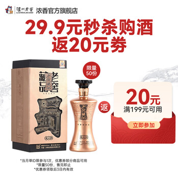 泸州老窖【会员秒杀/试用品鉴专属链接】浓香型白酒 60度 600mL 1瓶 老窖藏品蜀之魄